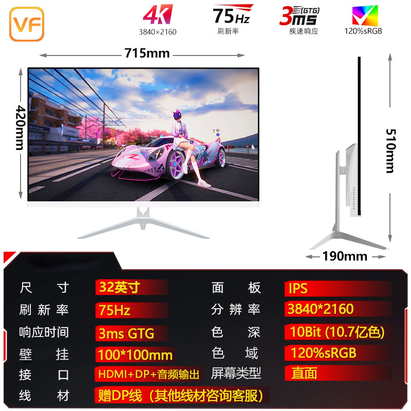 VF 24英寸显示器27曲面电竞游戏2K180Hz笔记本外接32显示屏4K高清|undefined
