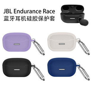 Applicable to JBL Endurance Race Bluetooth headset silicone protective case soft case drop-resistant storage box dust cover