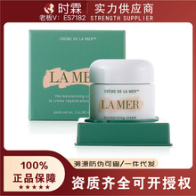 【实力商家】LA MER海蓝之.谜神奇精华面霜60ml 经典面霜/乳霜