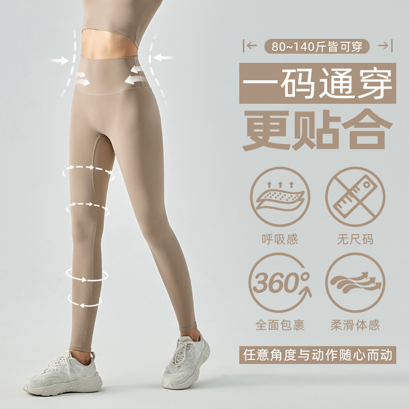 Ningbo Anjiu No Size Yoga Pants Women's High Waist Hip Lifting Cool Breathable High Elasticity Seamless Nude Yoga Pants