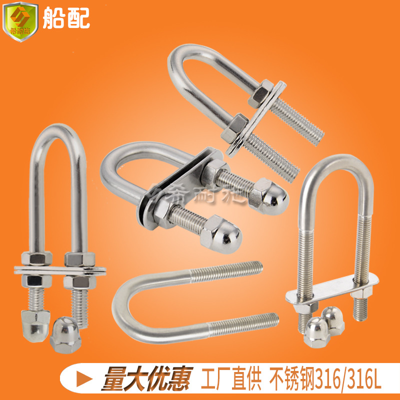 U型螺栓带螺帽螺丝加长U形卡扣多规格骑马卡抱箍水管夹固定卡