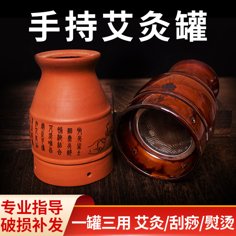 艾灸盒艾灸罐陶瓷艾灸器具大全艾灸柱艾柱专用灸罐紫砂艾灸仪火罐
