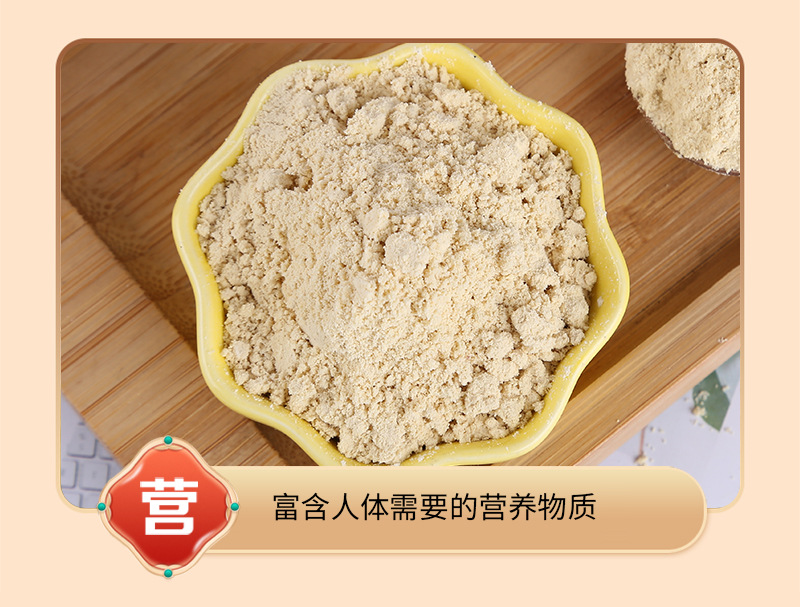 Roasted Soybean Powder 500g Food Grade Huang Dou Fen for Baking and Traditional Snacks in use