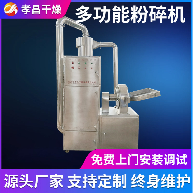 多功能30B粉碎机塑料聚乙烯微粉碎设备低硬度物料细磨粉机厂家