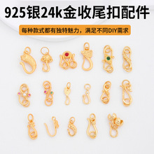 岑包24k金扣头收尾扣diy配件延长链s925银饰品扣手链项链扣龙虾扣