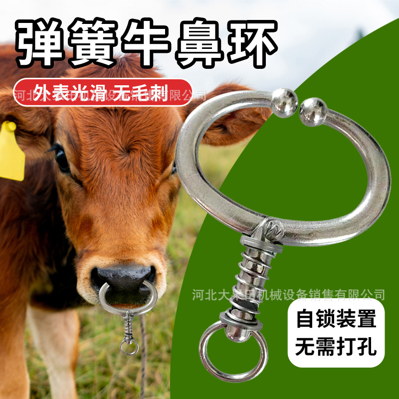 弹簧牛鼻环多型号牛鼻子钳子金属养牛夹子自锁装置免打孔养殖用具