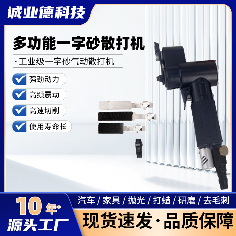 气动一字砂散打机抛光机工业级多功能高速切削手持小型砂纸打磨机