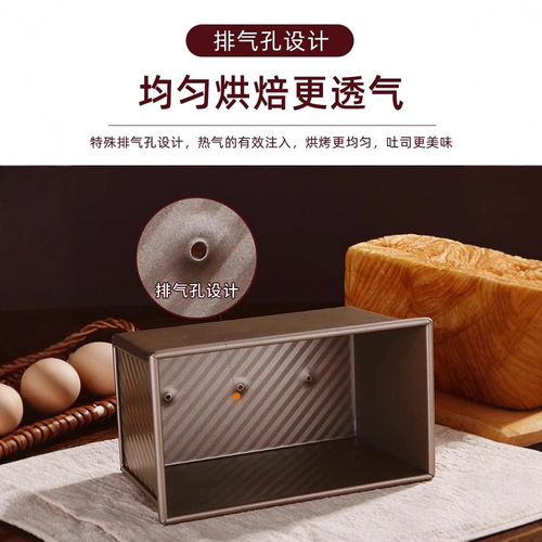 Toaster mold 450g non-stick with lid bread mold household baking oven bread non-stick loaf pan