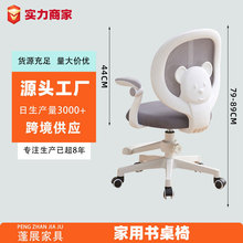写作业椅子家用卧室书房滑轮可升降调节小熊靠背学习椅儿童学习椅