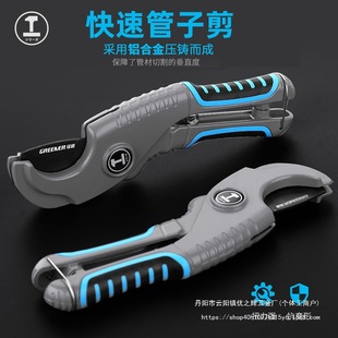 Green Forest Pipe Knife Pvc Pipe Cutter Ppr Scissors Professional Quick-Cut Water Pipe Knife Pipe Cutter Pipe Cutter Wholesale