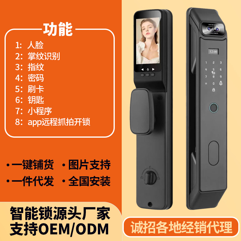 3D人脸识别锁指静脉密码主动可视对讲锁全自动电子锁家自用智能锁