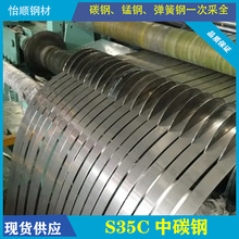 S35C优质中碳钢碳素钢品质优秀价格实惠优质钢材精密