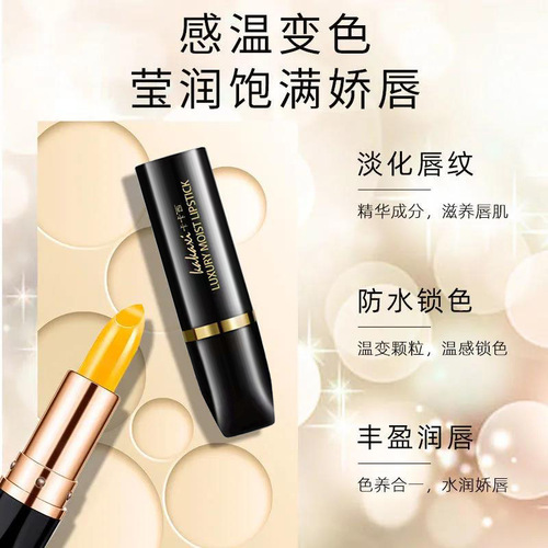 Carotene color-changing lip balm, long-lasting, non-fading, moisturizing, non-stick, student lipstick, available for pregnant women