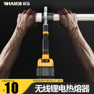 Powerful Ppr Hot Melter Household Lithium Battery Water Pipe Hot Melter Water and Electricity Engineering Welding Hot Melt Machine Wireless Plastic Welding Machine