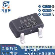 ȫ�»��������� AH465SU A465 SOT-23��װ�͹��� AH465