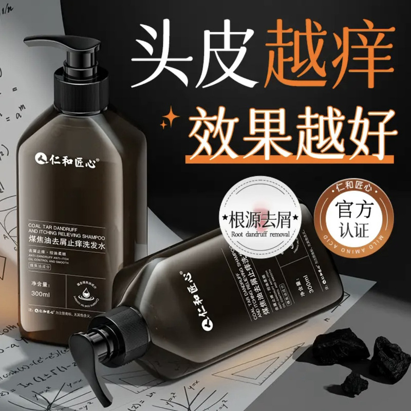 Renhe Ingenious コールタール フケ防止およびかゆみ止めシャンプー 300ml/ボトル|undefined