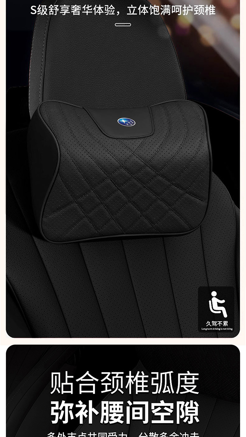 Suitable for Subaru Brz Wrx Forester Car Headrest Neck Pillow New Memory Foam Lumbar Cushion