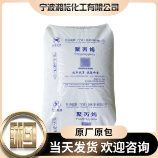 Pp Pph Ningbo Donghua Energy Y16 Fukui Heat-Resistant Injection Molding Grade Polypropylene Plastic for Automotive Applications