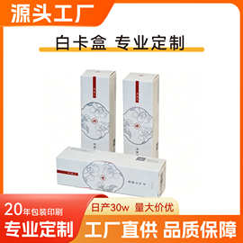 彩盒定制化妆品口红包装盒高档香水精华白卡纸盒定做印刷源头工厂