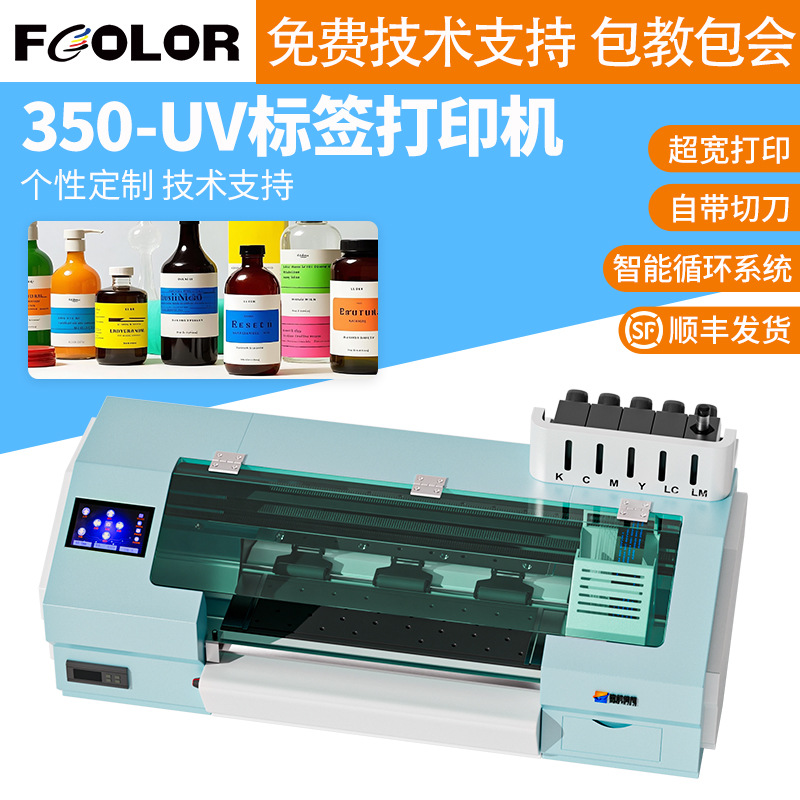 UV350水晶标签打印机智能升级高速稳定手动切刀超清UV标签打印机