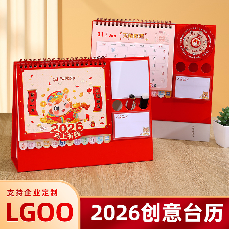 台历定制2026年中国风日历新年复古趣味桌面摆件年历创意笔插台历