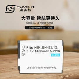 ENEL12相机电池适用尼康P300 P310 P330 S6300 S9050 S9200 S9500