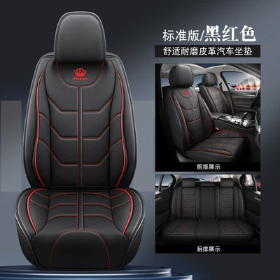 New all-enclosed full-leather four-season GM seat cushion seat cover five-seat GM source factory foreign trade wholesale (Universal seat cover) - black-red-standard-version
