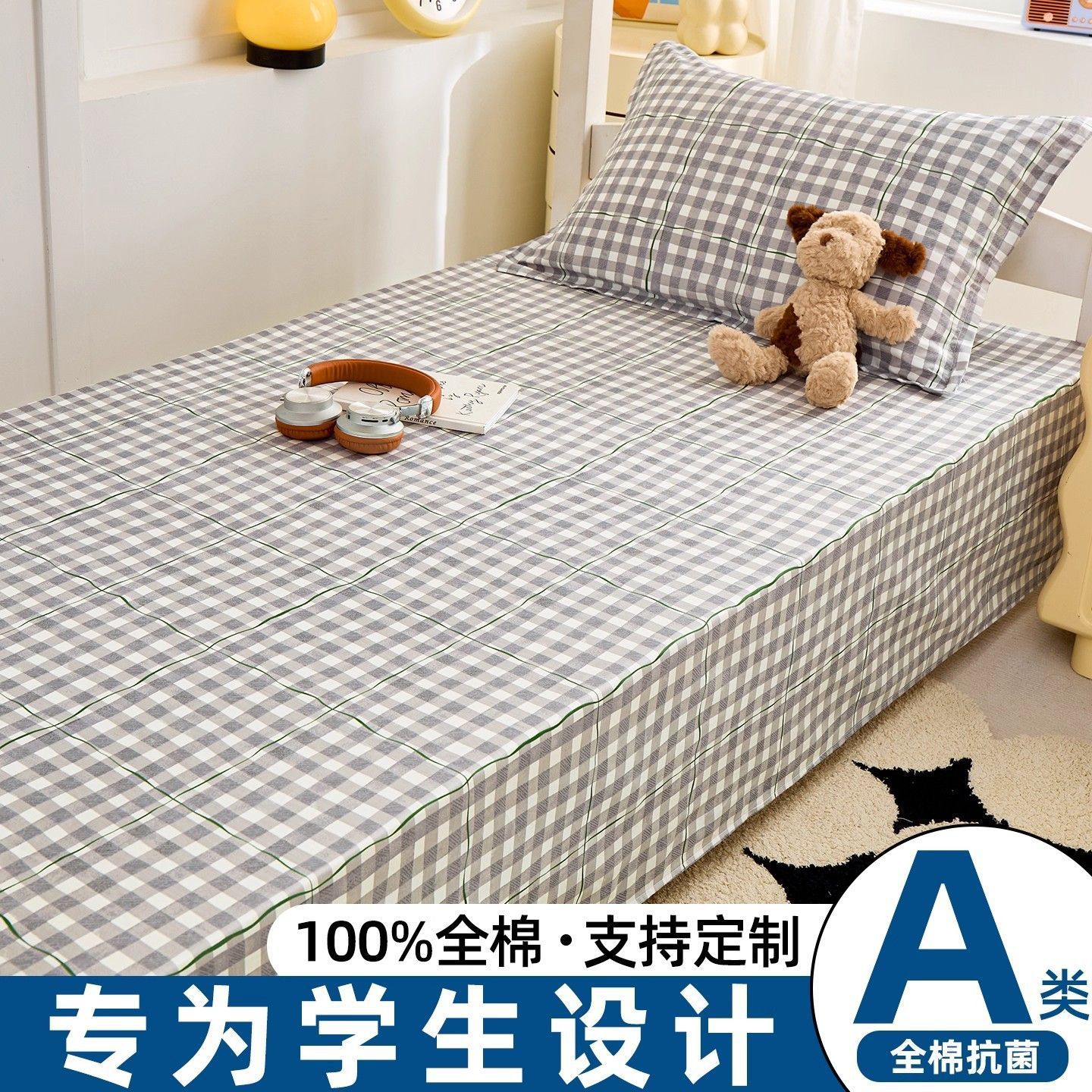 Sábanas de algodón simple a cuadros 100% algodón dormitorio colchón dormitorio de un solo estudiante cama individual de tres piezas set 0.9m