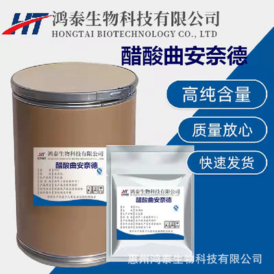 Acetic acid triamcinolone acetonide goods in stock supply Acetic acid Annette packing 10g/ Aluminum foil bag packing