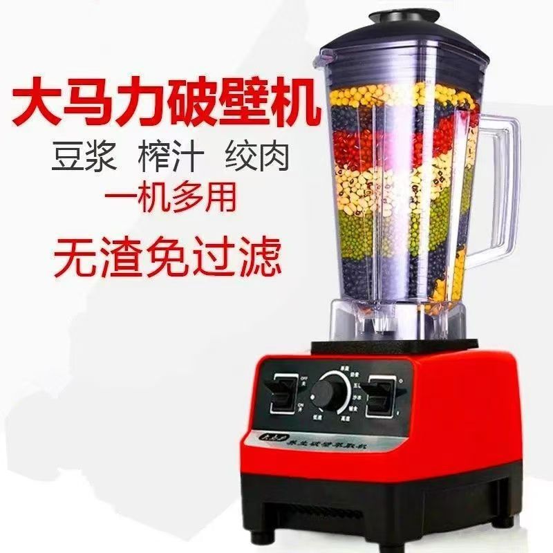 Blender Multifunctional Food Processor for Infants and Elderly, High-Speed Blender for Home Use, Grinding, Juicing, Mixing, and Powdering