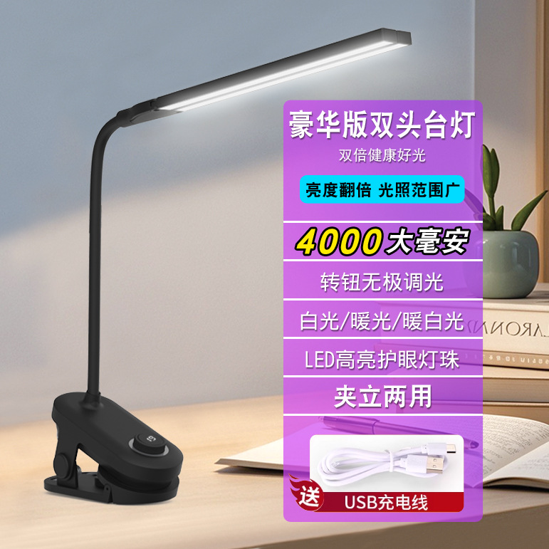 Lámpara de mesa de lectura de protección ocular al por mayor con clip Lámpara de mesa usb Aprendizaje profesional Lámpara de mesa pequeña de lectura de dormitorio de protección ocular para estudiantes