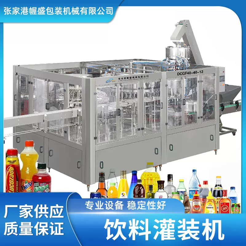 供应瓶装水全自动果汁饮料灌装机三合一灌装机汽水饮料灌装生产线