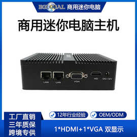 EGLOBAL厂家直销迷你主机双网口双COMJ1900 小型迷你主机家用办公