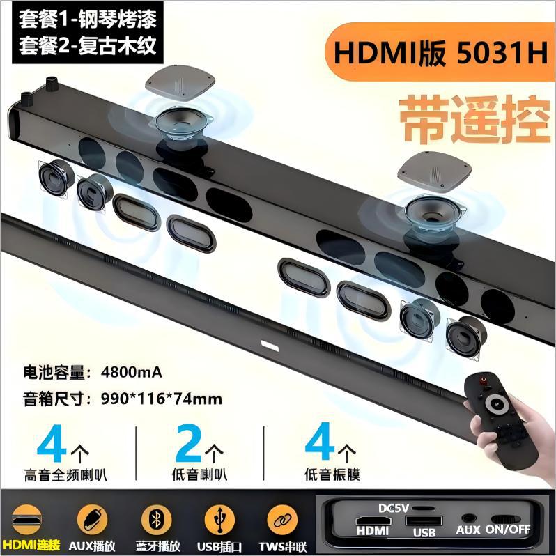 5031H-HDMI 버전✅HDMI✅10 유닛 사운드 패키지 1