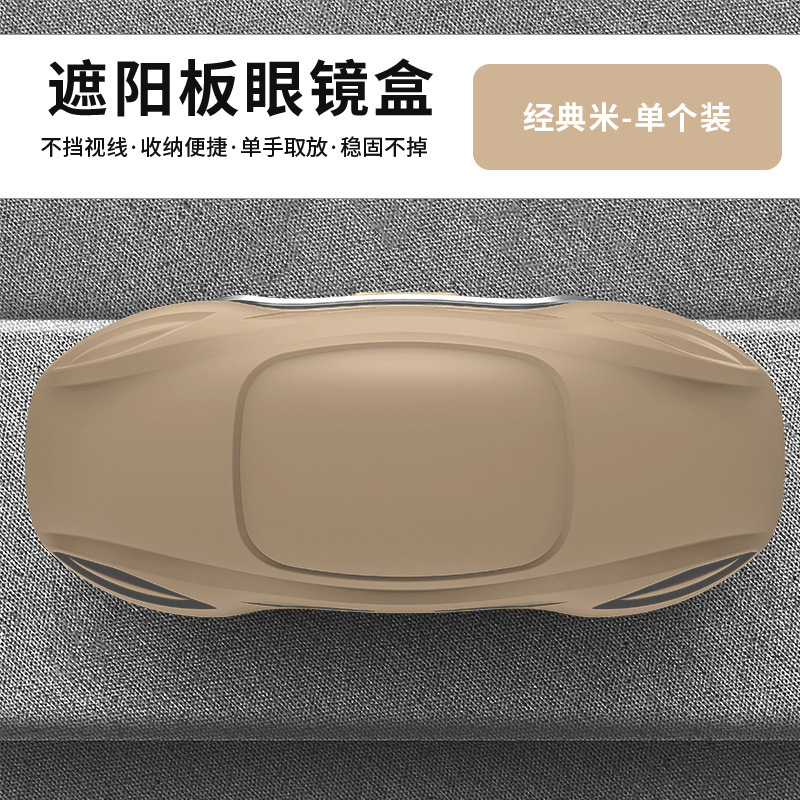 車用メガネケース サンバイザー収納 メガネ サングラス サングラス 車用収納ボックス メガネホルダー|undefined