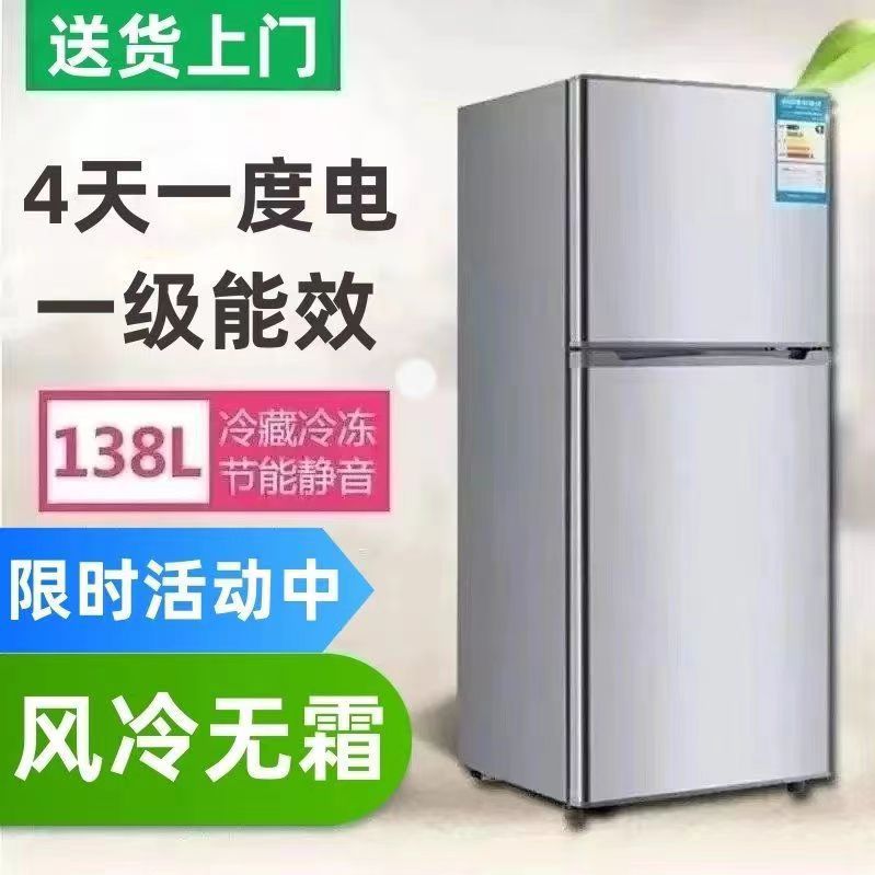 Meidi's 118L Double-Door Refrigerator Home Rental First-Class Energy-Saving Dormitory Silent Refrigeration and Freezing for Two People