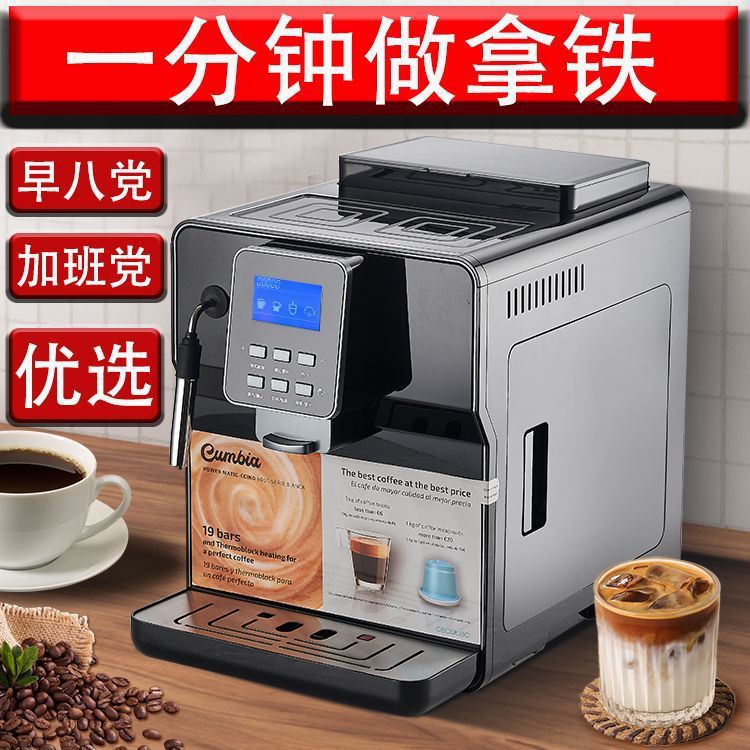 Fully Automatic Smart Coffee Machine, Small Household American Italian Latte Office Grinding Milk Foam Latte Art All-In-One Machine