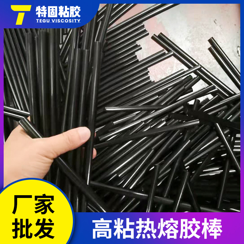 厂家供应黑色高粘力热熔胶棒 塑料橡胶热溶胶条环保木材热融胶棒