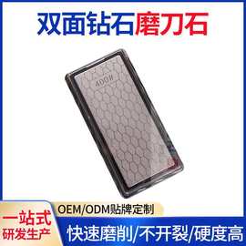 双面钻石磨刀石 蜂巢型开刃家用菜刀石 400/1000厨房金刚石磨刀器