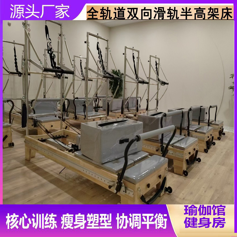 工厂普拉提五件套枫木凯迪拉克秋千架核心训练滑动床梯桶稳踏椅