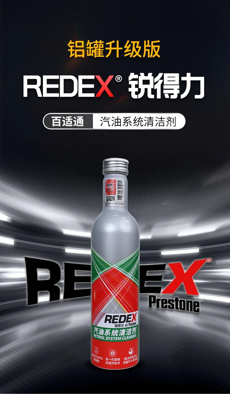Baishitong Fuel Additive for Carbon Removal PEA Catalytic Converter Cleaner for Car Engine Carbon Cleaning