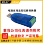 无线传输通讯连接模块