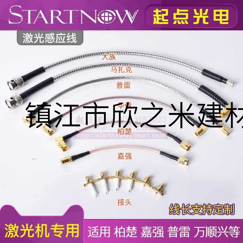 9YW激光感应线光纤切割焊接机配件嘉强头传感器电容连接柏楚高温