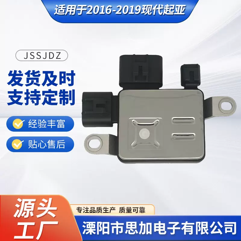 适用2016-2019现代起亚发动机冷却风扇控制模块25385-4R500