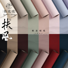 Xi Huanong Chinese Valentine's Day Chinese style peach skin fufeng paper two-color waterproof flower bouquet wrapping paper handmade diy flower paper