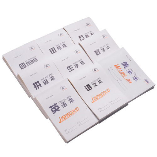 Primary school students' Tian Zi Book English Mathematics Chinese Checkered Word Book 32k double-sided student pinyin book one-piece drop shipping