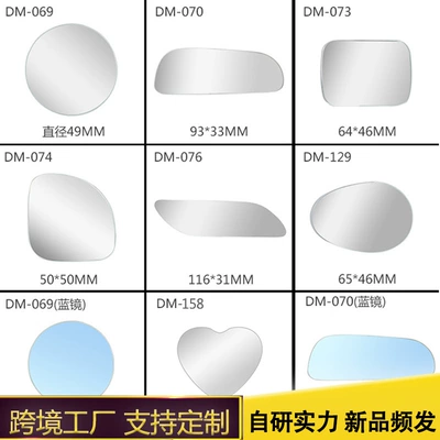 Rearview mirror/rearview mirror | Rearview mirror glass blind