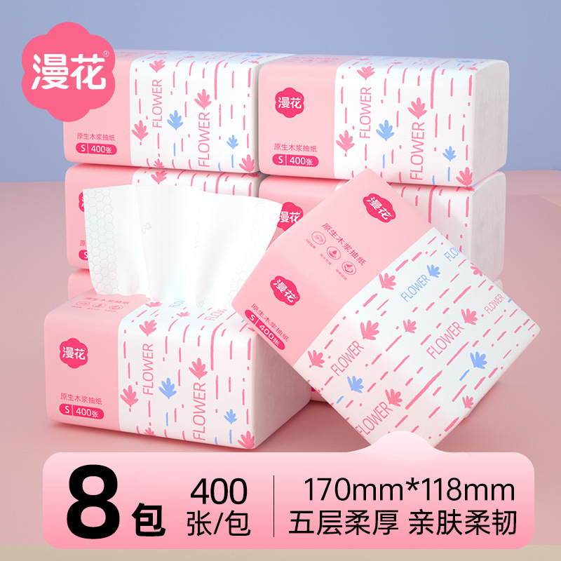 漫花400枚ティッシュ箱の大包み紙ナプキン家庭用の実際の恵装紙タオルトイレトイレットペーパー|undefined