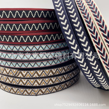 民族风织带电脑提花菱形箭头图案花边复古服饰镶边鞋材箱包辅料