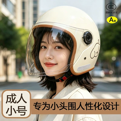 3C certified electric vehicle helmet for women, does not press on hair, suitable for all seasons, small head circumference, motorcycle safety helmet, small size S (Motosiklet kaskı (dəbilqə)) - adult-small-size-little-puppy-transparent-mirror